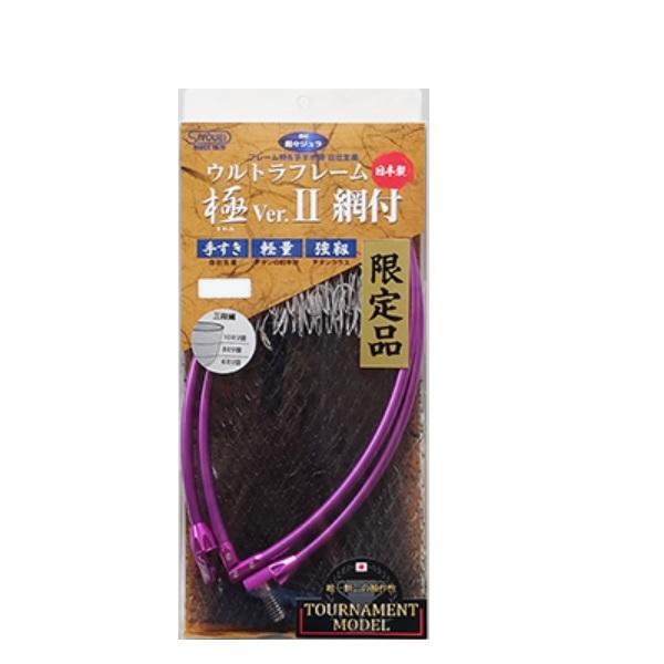 昌栄 磯用品 860-9 ウルトラフレーム 極Ver.II 網付 トーナメントモデル 40cm 枠パ...