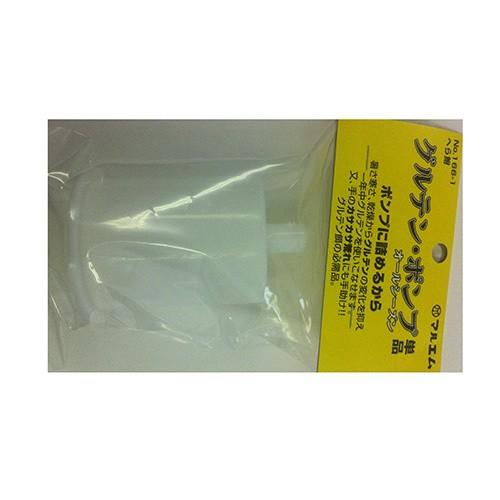 マルエム #166-1 グルテンポンプ単品 へラ用品