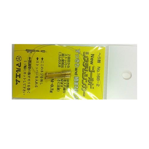 マルエム #168-2 システムシンカー M 0.7g ヘラ用オモリ