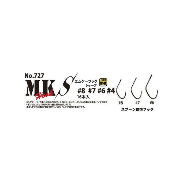 ヤリエ シングルフック 727 MKエムケーフック シャープ 6号