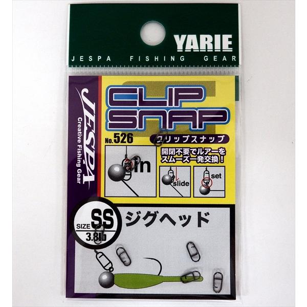 ヤリエ スナップ・リング 526 クリップスナップ SS