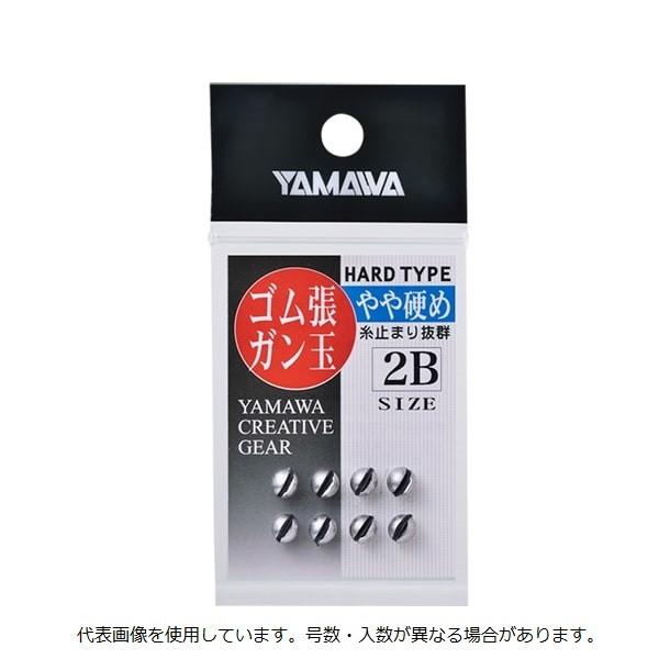 ヤマワ オモリ ゴム張 ガン玉ハードタイプ 2