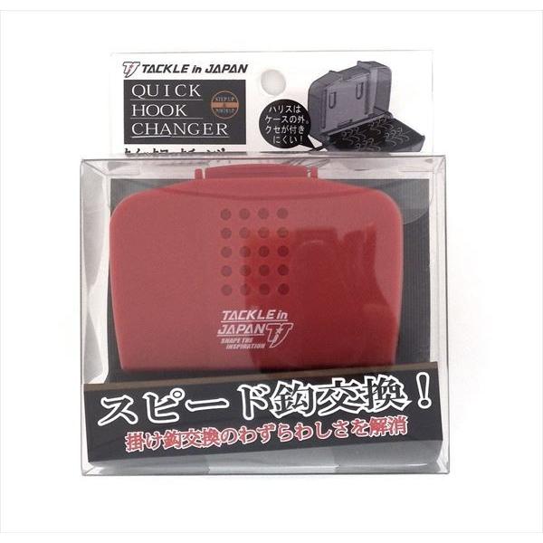 ヤマワ クイックフックチェンジャー レッド