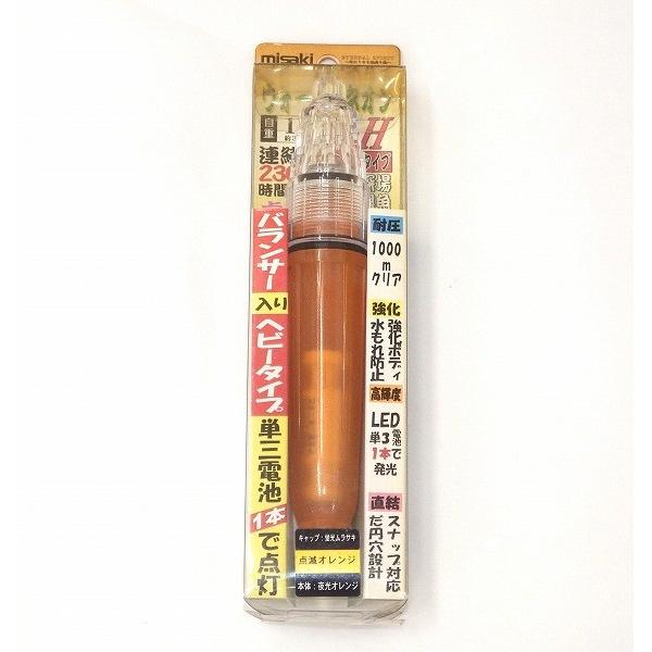 【特価】美咲 S-WNL2ウォーターネオンLH橙 頭蛍紫 本体橙