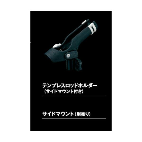 スミス テンプレス ロッドホルダー
