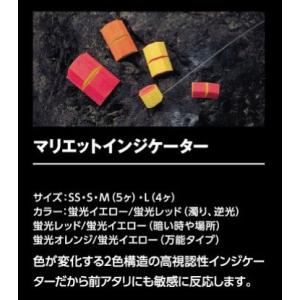 スミス フライ用品 マリエット インジケーター S Fオレンジ/Fイエロー