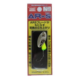 【ネコポス対象品】スミス スピナー ARスピナー（エーアールスピナー）トラウトモデル 4.5g 21...