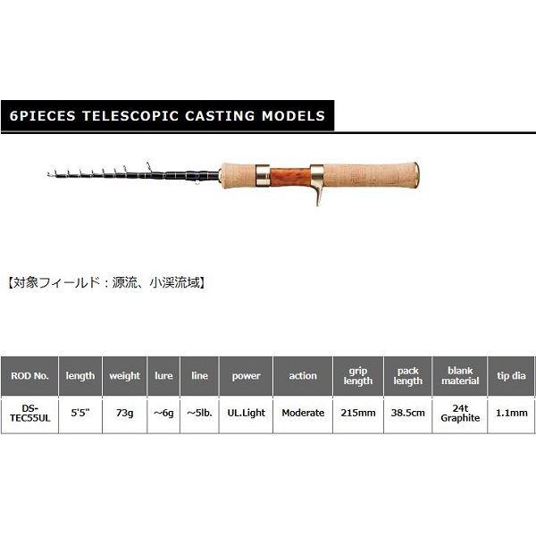 スミス トラウトロッド ダガーストリーム DS-TEC55UL (ベイト/6ピーステレスコピック(振...