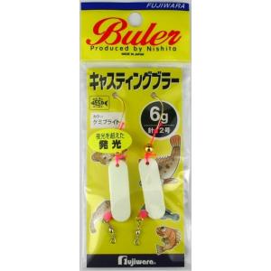 【ネコポス対象品】フジワラ キャスティングブラー 6g ケミブライト ブラクリ