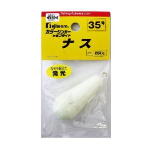 【ネコポス対象品】フジワラ　ケミブライトシンカー　ナス（発光）　３５号 オモリ