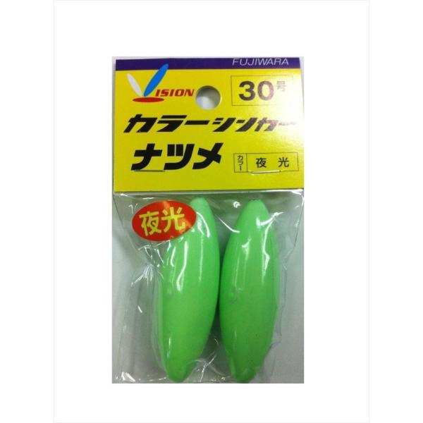 フジワラ　フジワラ　カラーシンカー　ナツメ　３０号　夜光 オモリ