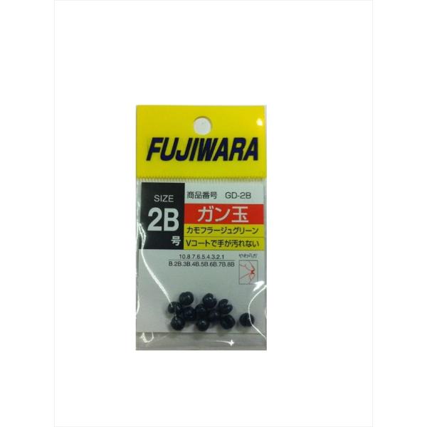 【ネコポス対象品】フジワラ　フジワラ　ガン玉　カモフラージュグリーン　２Ｂ オモリ【爆買】