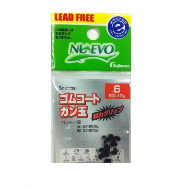 【爆買】【ネコポス対象品】フジワラ ゴムコートガン玉 6 黒 オモリ