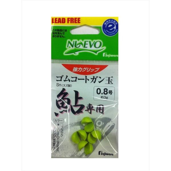 フジワラ フジワラ ゴムコートガン玉 鮎用 イエロー 0.8号 オモリ