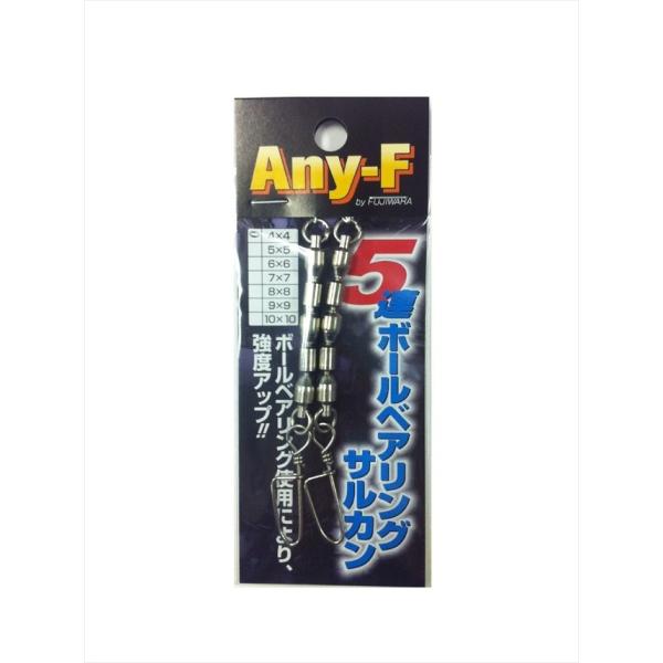 【ネコポス対象品】フジワラ 5連ボールベアリングサルカン ニッケル 4*4 サルカン