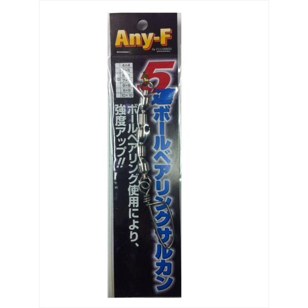 【爆買】フジワラ フジワラ 5連ボールベアリングサルカン ニッケル 7*7 サルカン