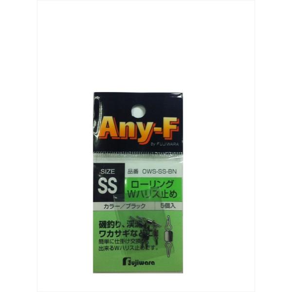 【爆買】フジワラ フジワラ ・香[リングWハリス止メ SS サルカン