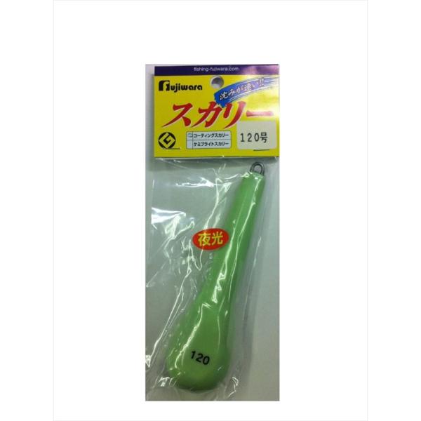 フジワラ　フジワラ　夜光ビニール　スカリー　１２０号 オモリ