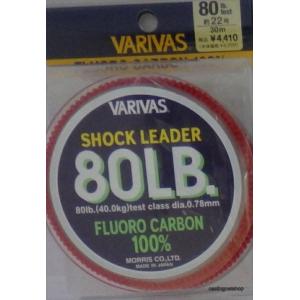 モーリス　［ＶＡＲＩＶＡＳ］ショックリーダー　８０ＬＢ（２２号）［フロロカーボン］　８０ＬＢ（２２号...