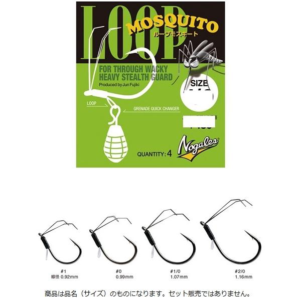 【ネコポス対象品】モーリス ワームフック グラン ノガレス ループモスキート #1/0