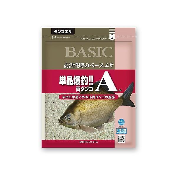 BASIC(ベイシック) 単品爆釣両ダンゴA ヘラエサ