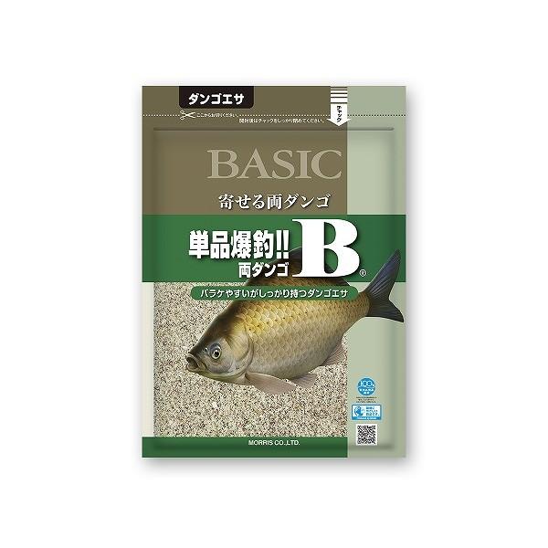 BASIC(ベイシック) 単品爆釣両ダンゴB ヘラエサ