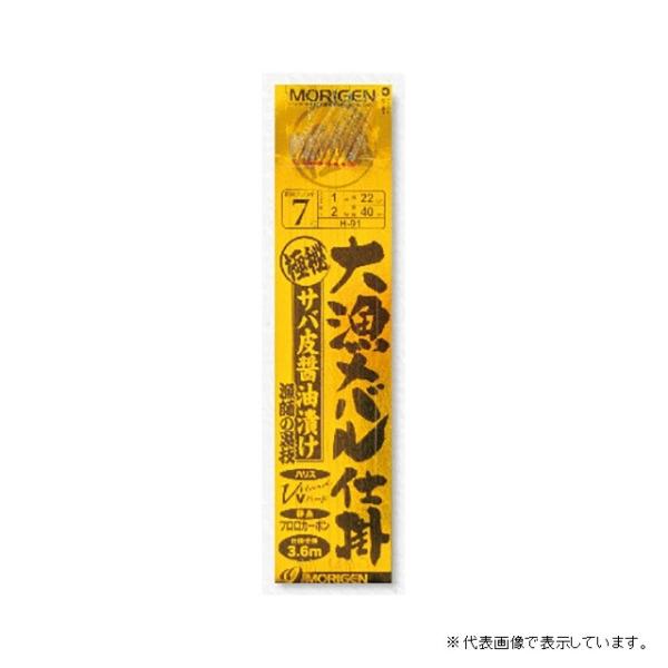 森源 H-91 大漁メバル 醤油漬ケ 9号 仕掛け