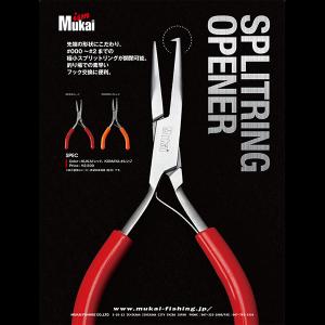 ムカイ ブライヤー リングオープナー MUKAIレッド(qh)