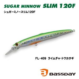 バスデイ シュガーミノースリム120F FL-409 ライムチャートワカサギ トラウトプラグの商品画像