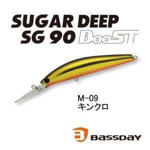 バスデイ シュガーディープ SG90F Boost M-09 キンクロ トラウトプラグの商品画像