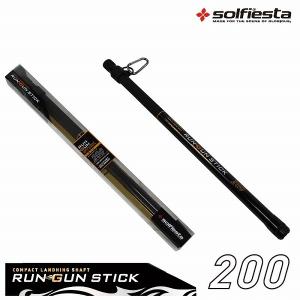 ランガンスティック ランディングシャフト GUN STICK 200