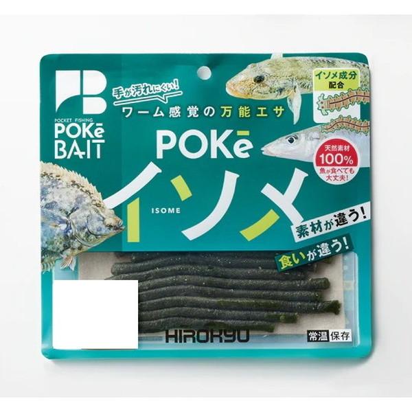 広松水産 エサ ポケイソメ 細