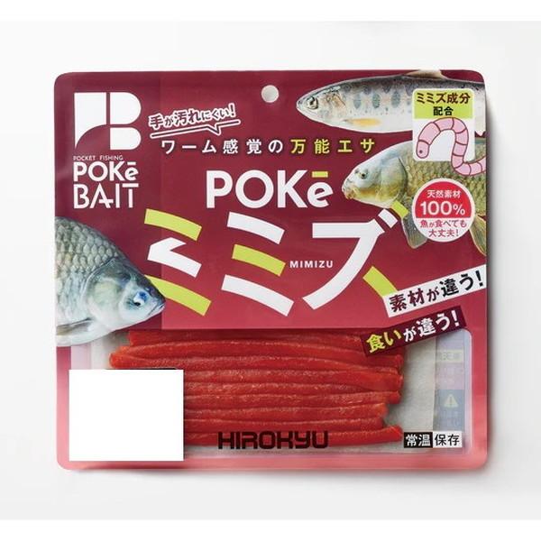 広松水産 エサ ポケミミズ 細