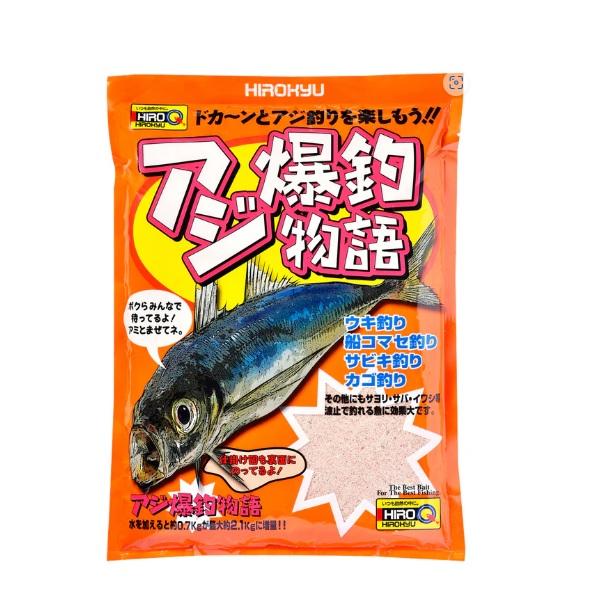 【爆買】ヒロキュー エサ アジ爆釣物語