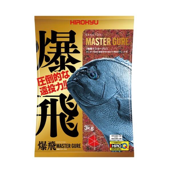 ヒロキュー エサ 爆飛(ばくとび)マスターグレ