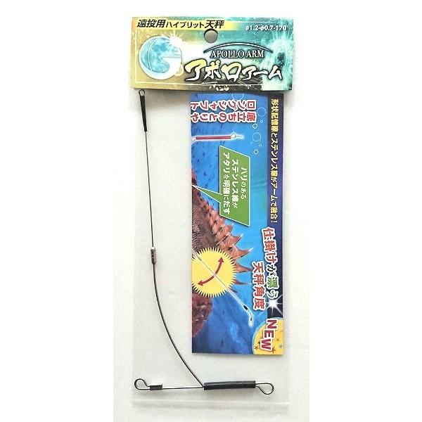 サニー商事 サニー アポロ・アーム 天秤