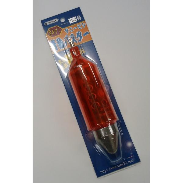 サニー商事 青物バスター 130 コマセカゴ