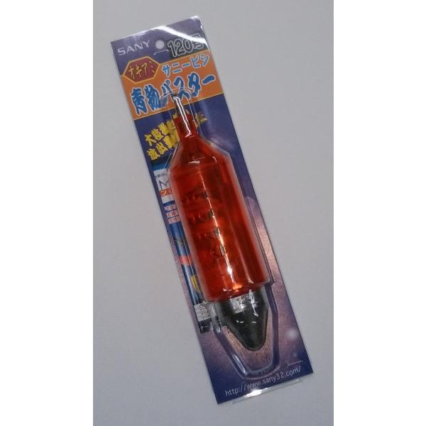 サニー商事 青物バスター 120 コマセカゴ
