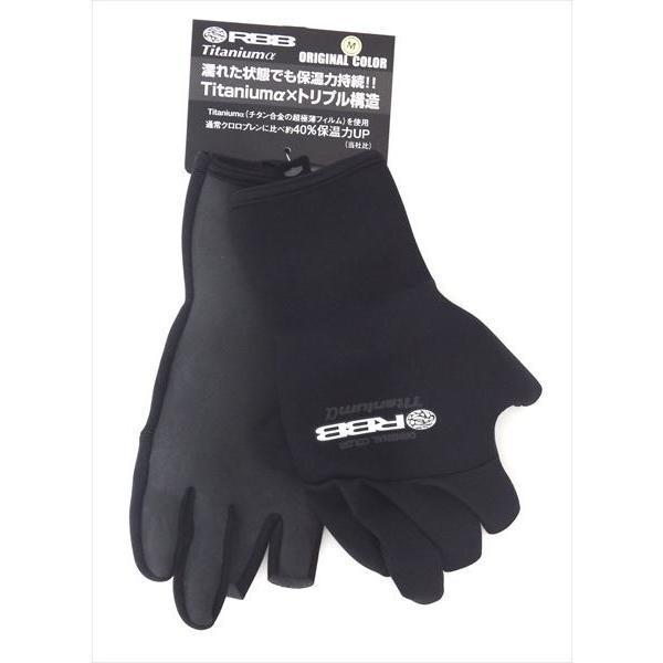 リバレイ 防寒手袋 RBB タイタニュームグローブ CA-22 947122 フルブラック S
