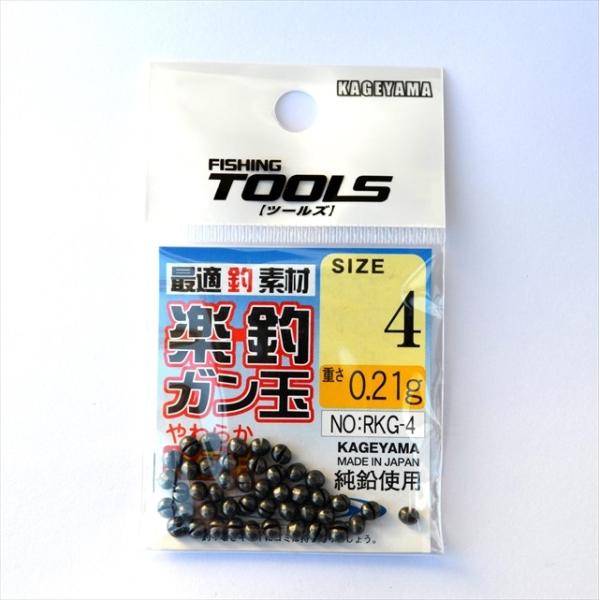 【ネコポス対象品】景山産業　楽釣ガン玉　４ オモリ