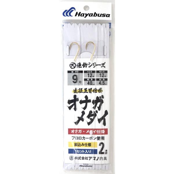 【ネコポス対象品】ハヤブサ アマノ釣具 仕掛け 絶釣 オナガ.メダイ仕掛 9-12