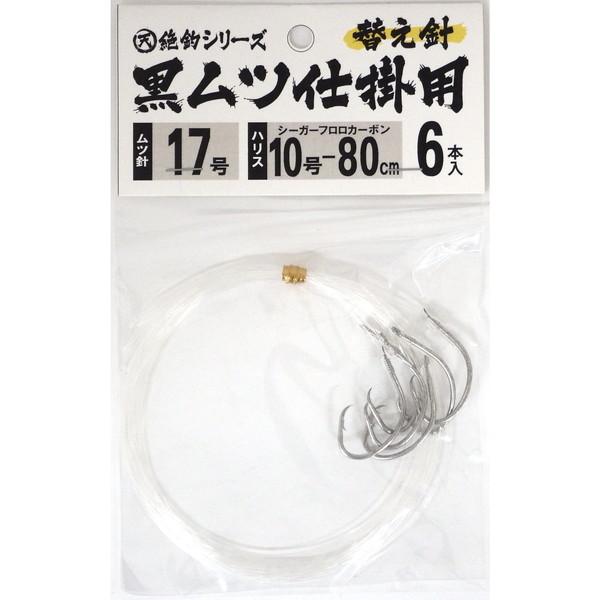 アマノ釣具 針 絶釣 黒ムツ仕掛用替え針 17-10