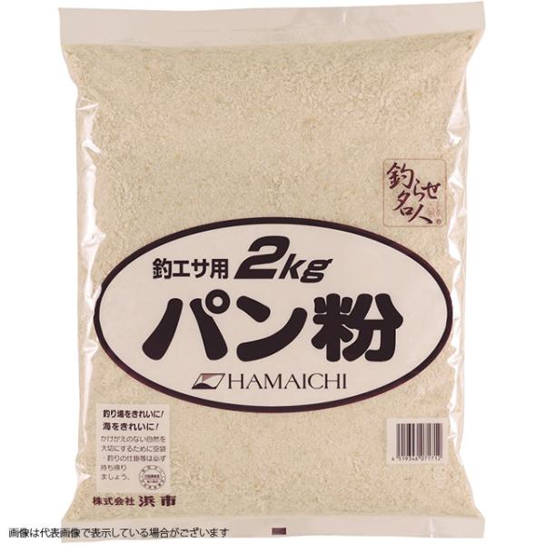 常温品 パン粉 2kg 釣り餌 えさ 波止 アミエビ 増量材