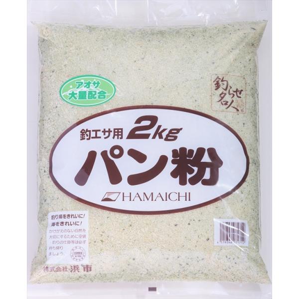 パン粉 アオサ入 ２kg 釣り餌 えさ 波止 アミエビ ミラクルパン粉 緑色パン粉 増量材
