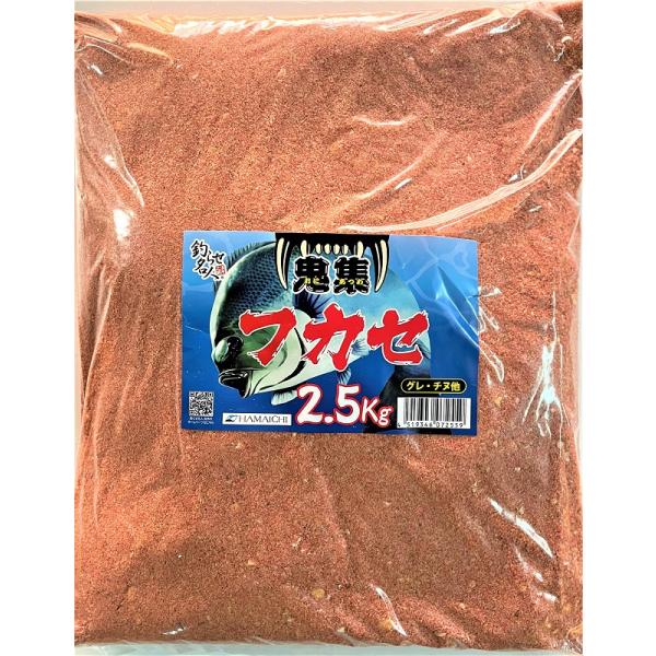 鬼集 フカセ 2.5kg 配合餌 集魚材 グレ チヌ フカセ