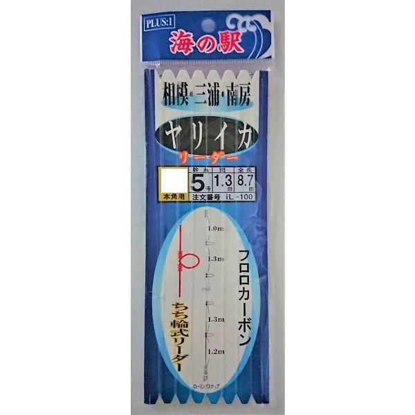ヤマカワ 海ノ駅 iL-100 ヤリイカリーダー チチ輪 相模・三浦・南房 5-7 仕掛け
