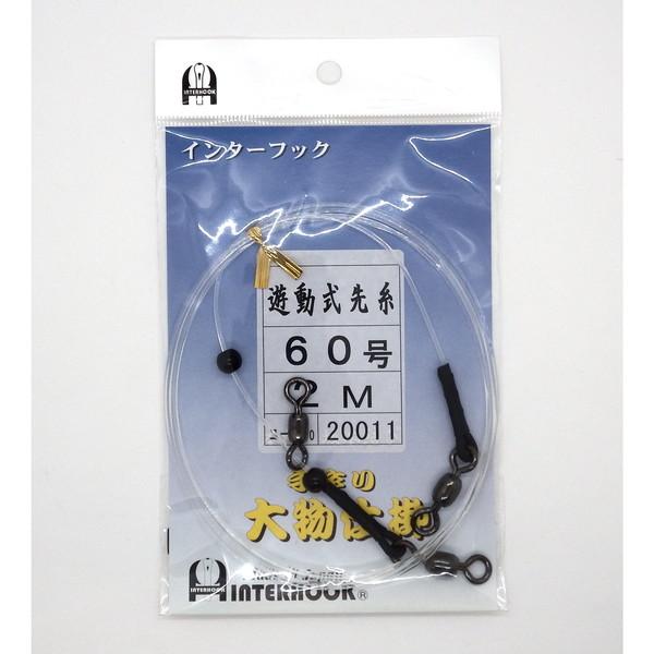 インターフック 仕掛け 泳がせ仕掛