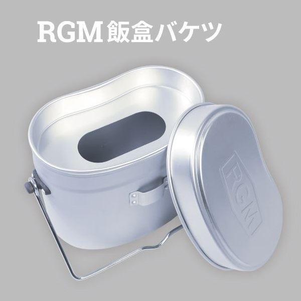 ジャッカル キャンプ用品 RGM 飯盒バケツ