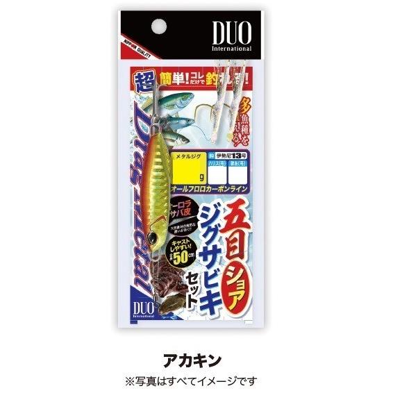 【ネコポス対象品】デュオ（ＤＵＯ）　五目ショアジグサビキセット　２０ｇ　アカキン メタルジグ(qh)