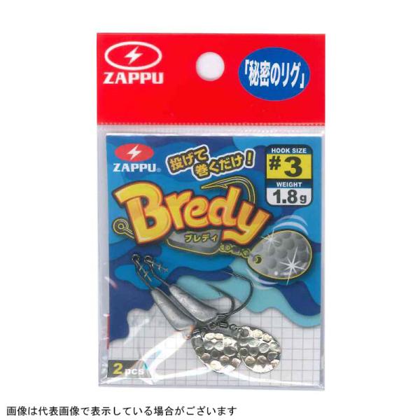 【ネコポス対象品】ＺＡＰＰ（ザップ）　ブレディー　＃３　１．８ｇ　コロラド ワームフック
